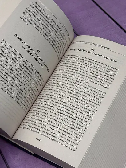 Все книги о монахе, который продал свой «феррари». 9 мудрых книг о счастье и предназначении - фото 6