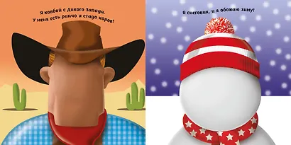 Мультики (с наклейками) - фото 2