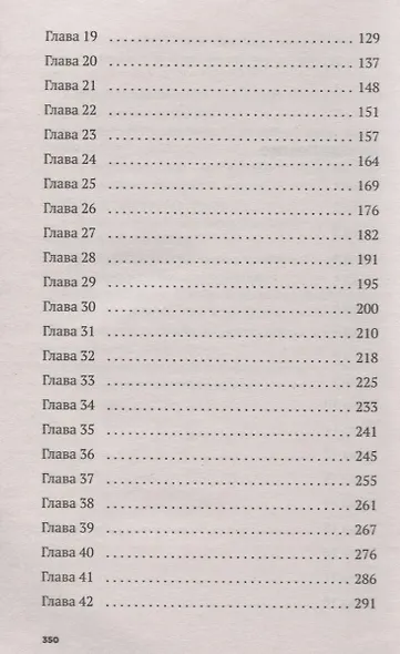 P.S. ты мне нравишься. - фото 3