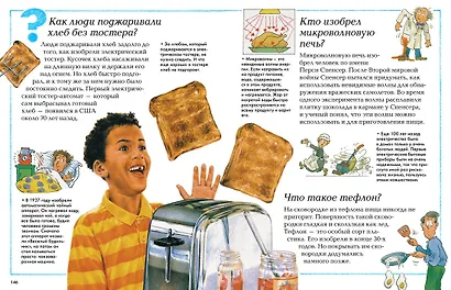 Большая детская энциклопедия - фото 5