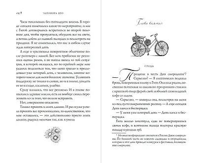 Босиком по асфальту - фото 10