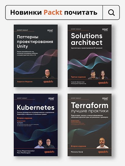 The Ultimate Kali Linux Book: Использование Nmap, Metasploit, Aircrack-ng и Empire для пентестинга. 3-е межд. изд. - фото 10