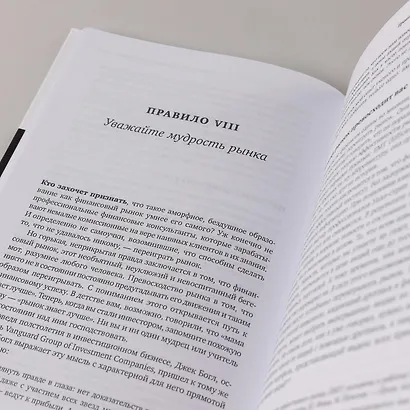 Десять главных правил для начинающего инвестора - фото 9