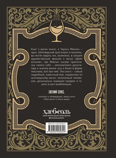 Вискипедия - фото 2