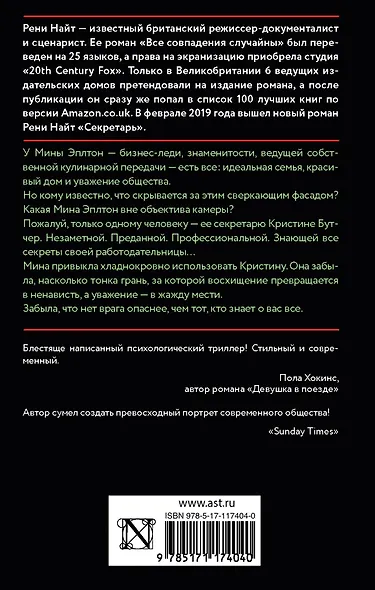 Секретарь - фото 2