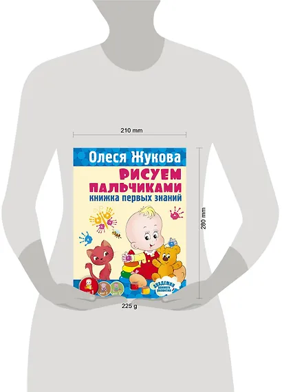 Рисуем пальчиками - фото 3