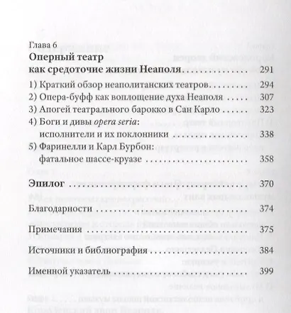 Празднества в Неаполе - фото 4