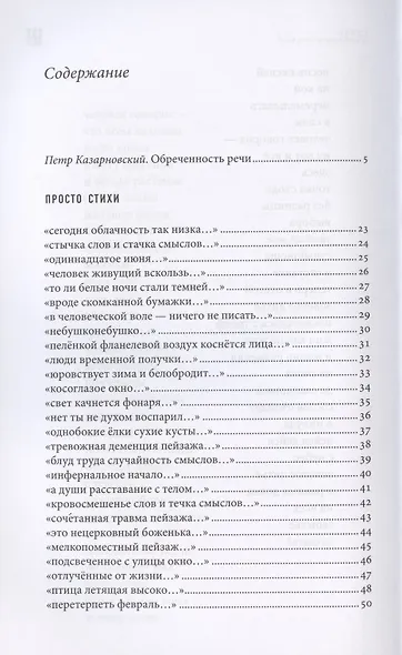 Словарный состав - фото 2