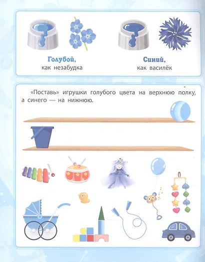 Цвет и форма. Сборник развивающих заданий. 4 + - фото 4