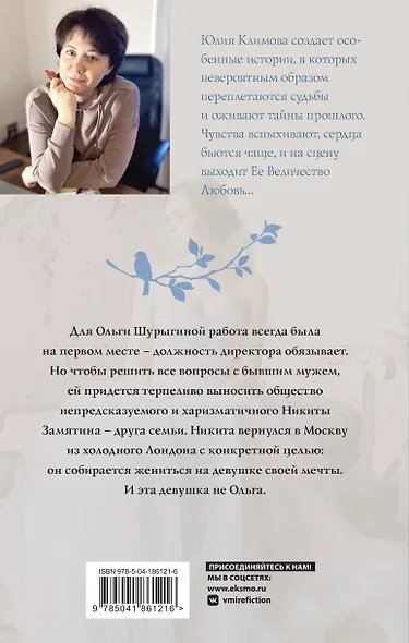 Сто лет без тебя - фото 2