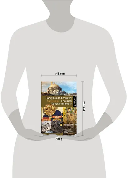 Прогулки по Стамбулу в поисках Константинополя - фото 3