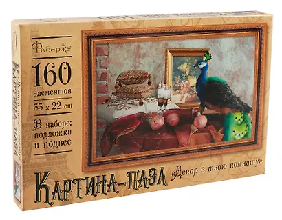 Пазл-Картина. 160 элементов. 33х22 см. Павлин. -Россия: Оригами, (Декор в твою комнату). 3698 448602 - фото 1
