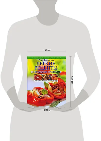 Легкие рецепты из знакомых продуктов. Оригинальная кулинария ОТ и ДО - фото 2