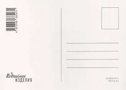 Открытка "Лайфстайл. С новосельем! Ключики" - фото 2