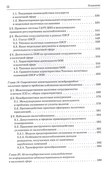 Ни слова лжи… Репортажи, очерки, интервью - фото 12