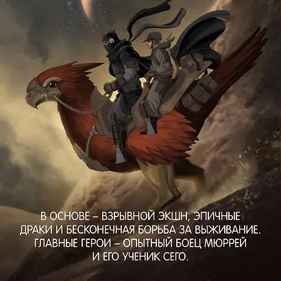 Кодекс боя - фото 8