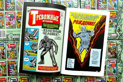 Классика Marvel. Железный Человек - фото 4