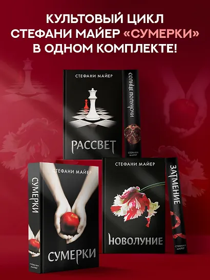 Сумерки (новое оформление), Новолуние (новое оформление), Затмение (новое оформление), Рассвет (новое оформление), Солнце полуночи - фото 2