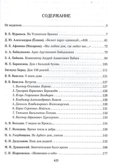 Дом ста роялей.Огарева 13 - фото 2