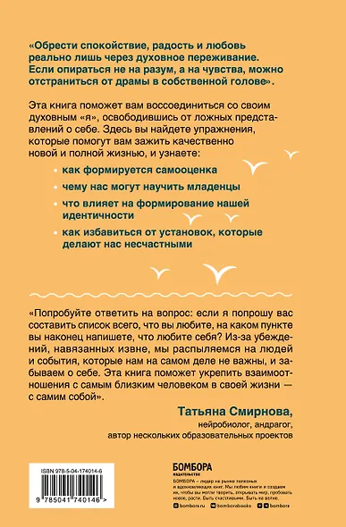 Очисти свой разум. Как обрести гармонию с собой и миром с помощью осознанности - фото 2