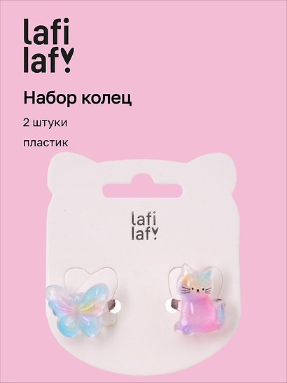 Набор колец «Бабочка и Котик перламутровые», пластик, 2 штуки, Lafilaf - фото 1