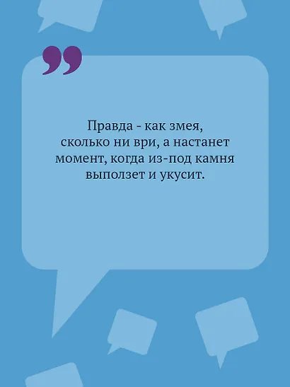 Суп из лопаты - фото 6