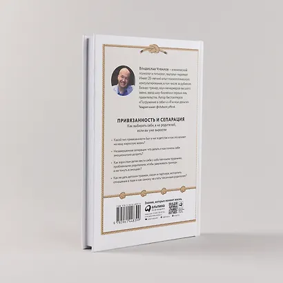 Привязанность и сепарация: Как выбирать себя, а не родителей, если вы уже выросли. - фото 5