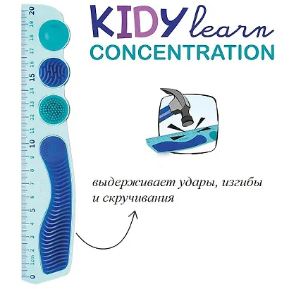 Линейка школьная с тактильными зонами 20см "KIDY LEARN CONCENTRATION", в блистере, Maped - фото 9