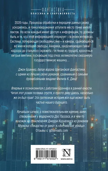 На волне шока - фото 2