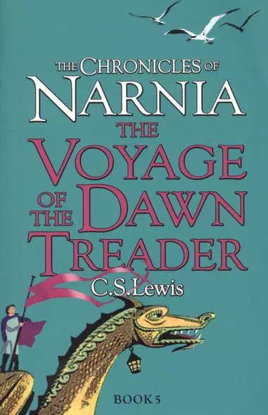 The Voyage of the Dawn Treader. The Chronicles of Narnia. Book 5 - фото 1