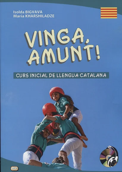 Vinga, amunt! Curs inicial de llengua catalana. Начальный курс каталанского языка. Книга+CD - фото 1