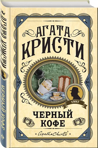 Комплект из 3 книг (Черный кофе. Тайна «Голубого поезда». Скрюченный домишко) - фото 4
