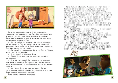 Барбоскины. Летние приключения - фото 10