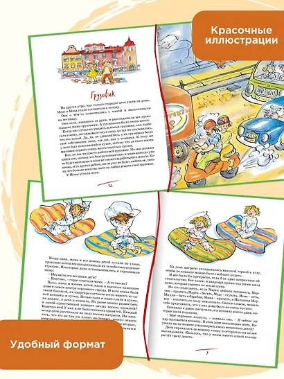 Папа, мама, бабушка, восемь детей и грузовик - фото 6