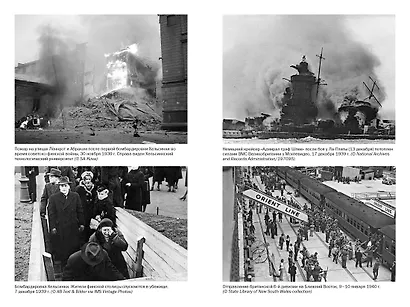 Вторая мировая война: 1939–1942 - фото 8