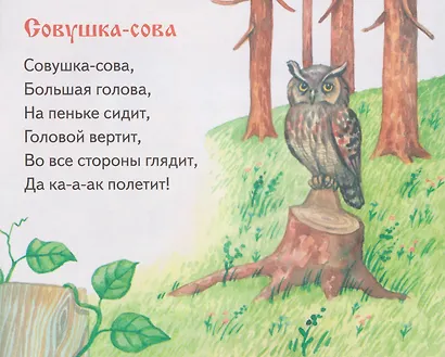 Сказки и песенки. Книжки-малышки с детским фольклором - фото 4