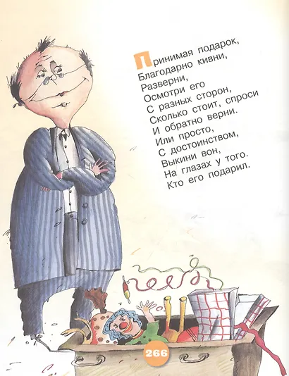 Все вредные советы - фото 4