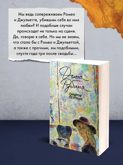 Синдром Петрушки - фото 10