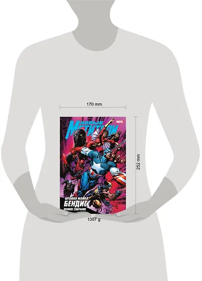 Новые Мстители. Полное собрание. Том 2 - фото 7