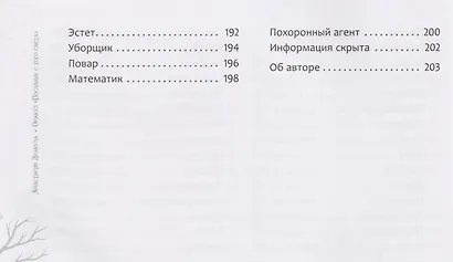 Оракул "Послание с того света" - фото 6