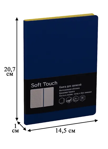 Книга для записей А5 80 листов "SOFT TOUCH. Синий" - фото 2