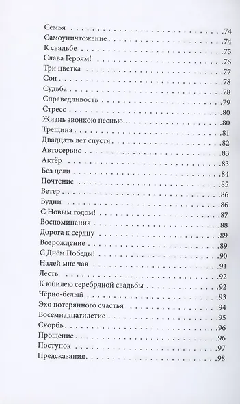 Краски жизненного пути - фото 5