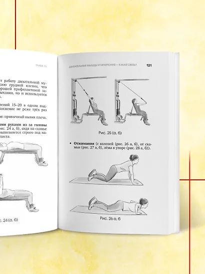 Протрузия, грыжа, спондилоартроз - оперировать нельзя лечить - фото 9