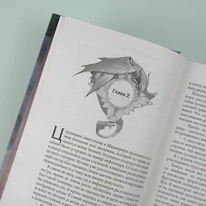 Маджериум. Поцелуй в темноте - фото 10