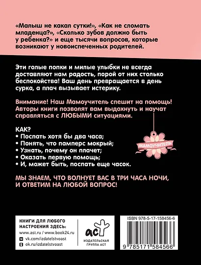 Люлька, памперс, день сурка. Развитие ребенка от рождения до полугода - фото 2