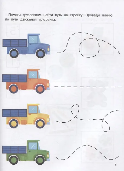 Учусь с лисенком 4+. Книжка с наклейками - фото 5