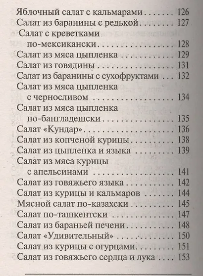 Украшения блюд праздничного стола из овощей и фруктов+Рецепты блюд праздничного стола - фото 11