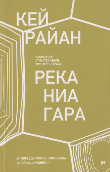 Река Ниагара - фото 1