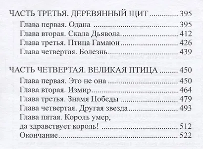 Мириана - фото 3