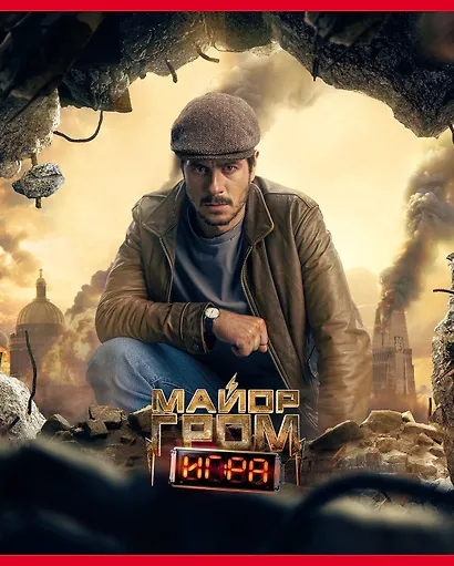 Тетрадь в клетку Hatber, "Майор Гром. Игра", 48 листов, в ассортименте - фото 2